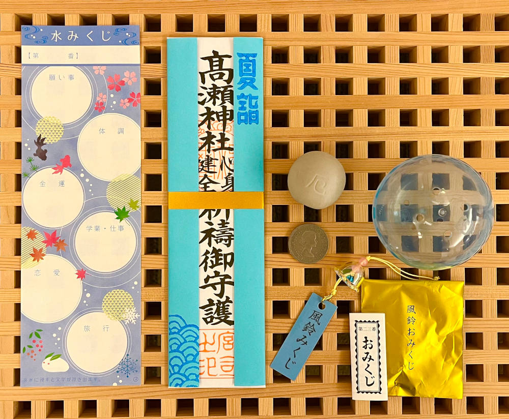 夏詣セット
